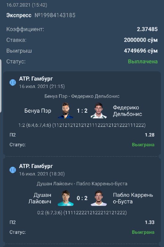 ***⚽️*** Победаааааа! ***🤑******🤑******🤑******🚀***