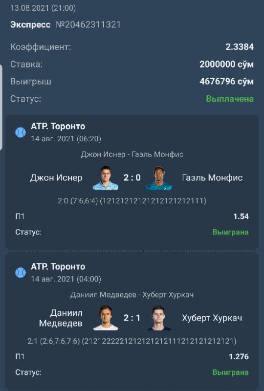 *****⚽️*** Пушкааааа! ***🤑******🤑******🤑******🚀***