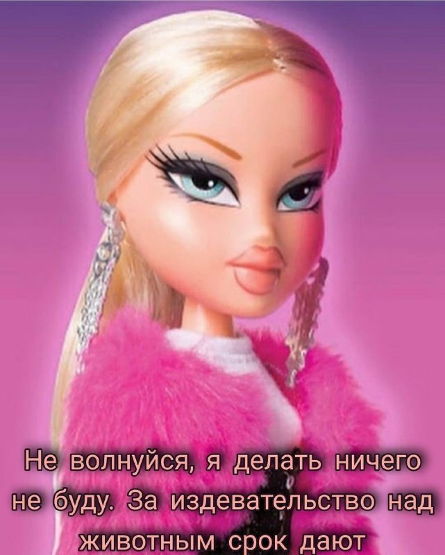 Bratz memes