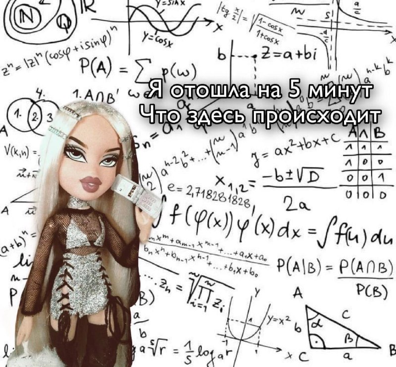 Bratz memes