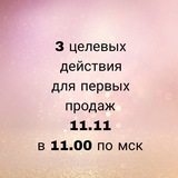 **Как сделать первые продажи?**