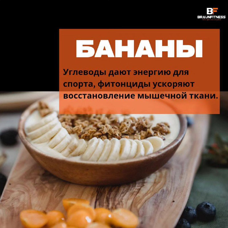 BRAUNFITNESS Новосибирск