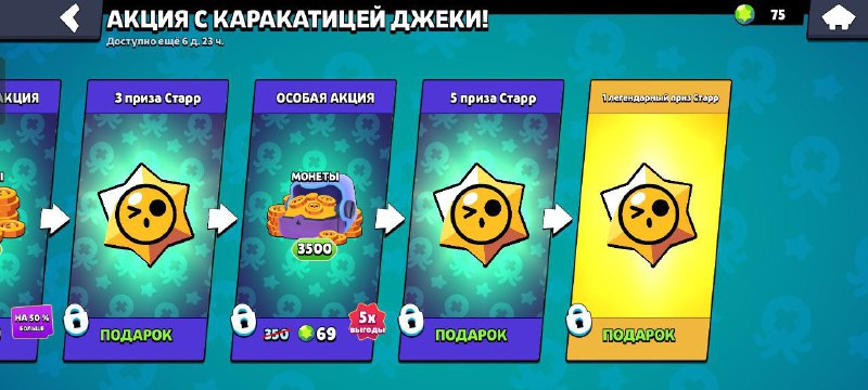 🏜Brawl Stars News | Бравл Старс …