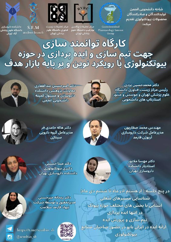 جهت کسب اطلاعات بیشتر با کانال