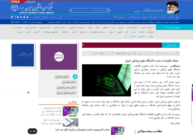 براندازان