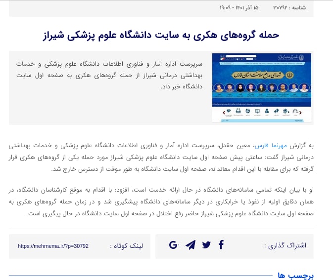 براندازان