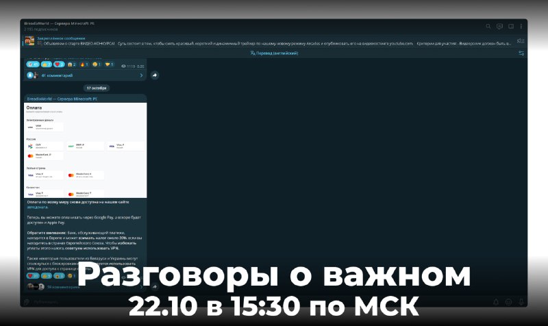 ***⚡️*** **Разговоры о важном совсем близко!**