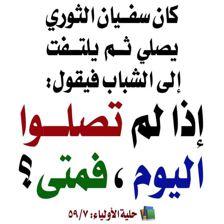 نسائم الرحمة الدعوية