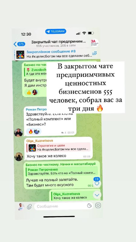 Хотите научиться также собирать людей на …