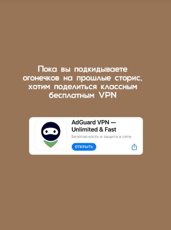 Всем привет ***💚*** говорят VPN сейчас …