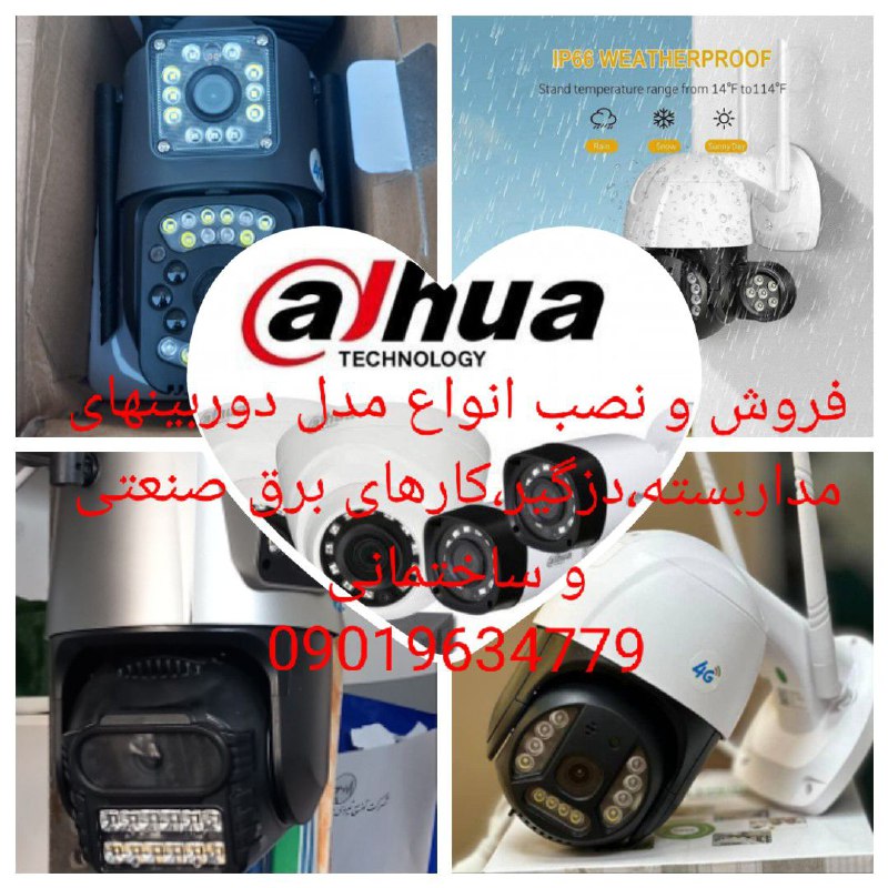 فنی مهندسی برق دوربین مداربسته