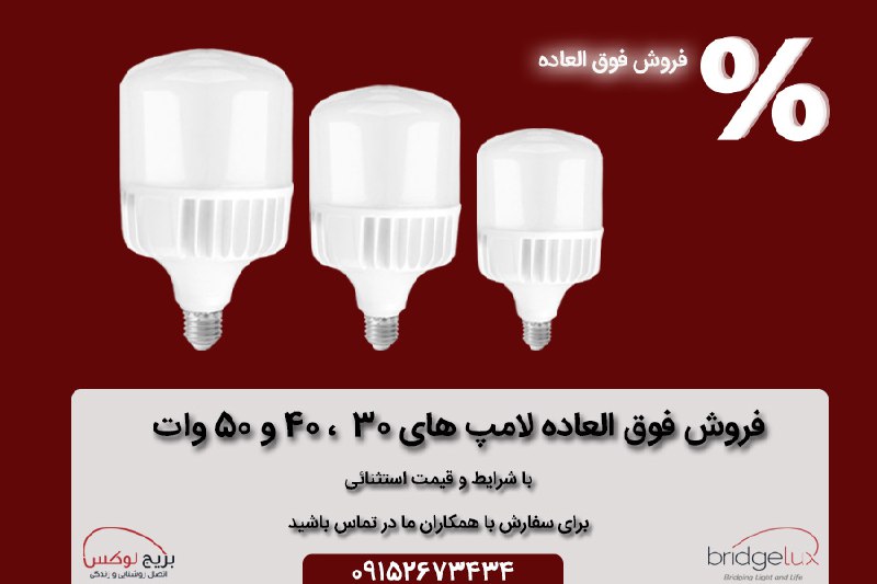 ***?*****فروش فوق العاده*****?***