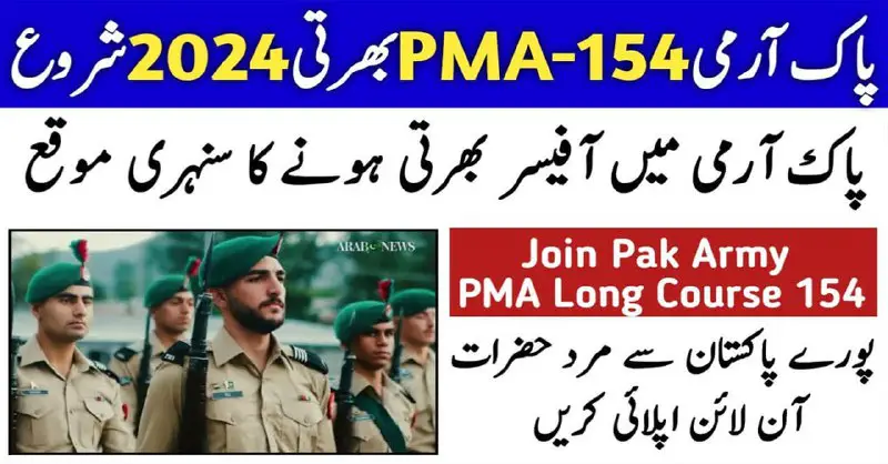 Join PAK Army PMA Long Course 154 – 2024 (Apply Online)