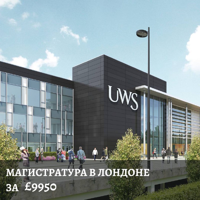 Лондонский кампус University of The West …