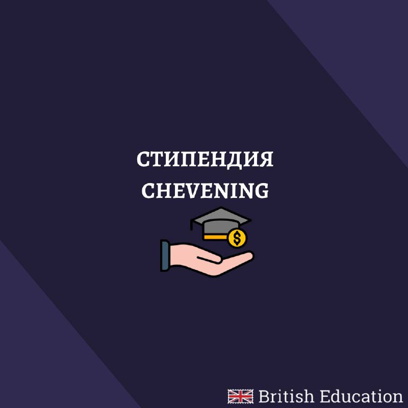 British Education