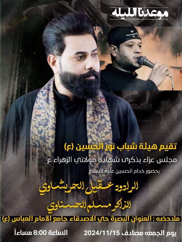 اعلام المجالس