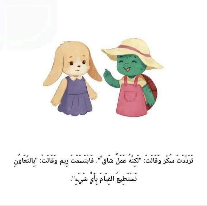 قناة قصص هادفة للأطفال