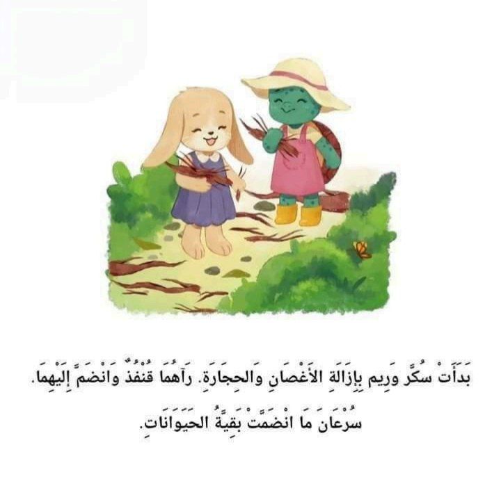 قناة قصص هادفة للأطفال