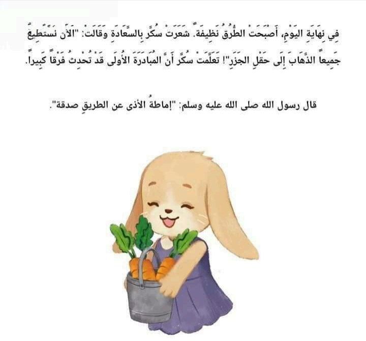 قناة قصص هادفة للأطفال