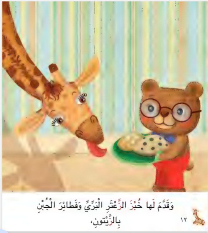 قناة قصص هادفة للأطفال
