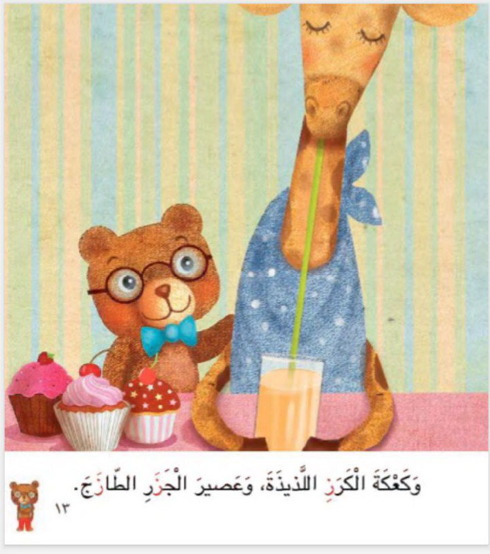 قناة قصص هادفة للأطفال