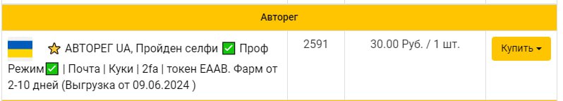 Доброго дня бро:) Подгрузил 2591 авторега …