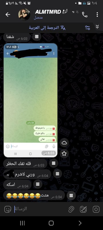 يستقوي ع البنات ومسوي ڪروب مڪافحــحۿ …