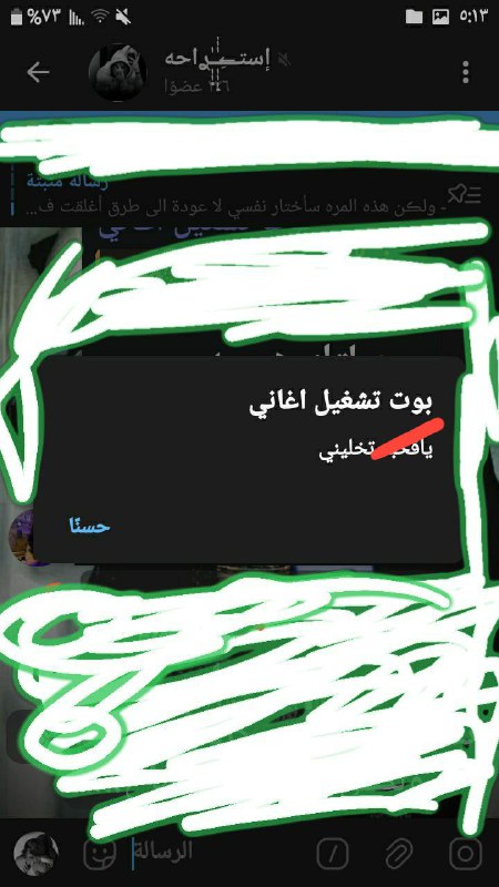 **ۿذا الرخــخيص الديوث راشد الي ما …