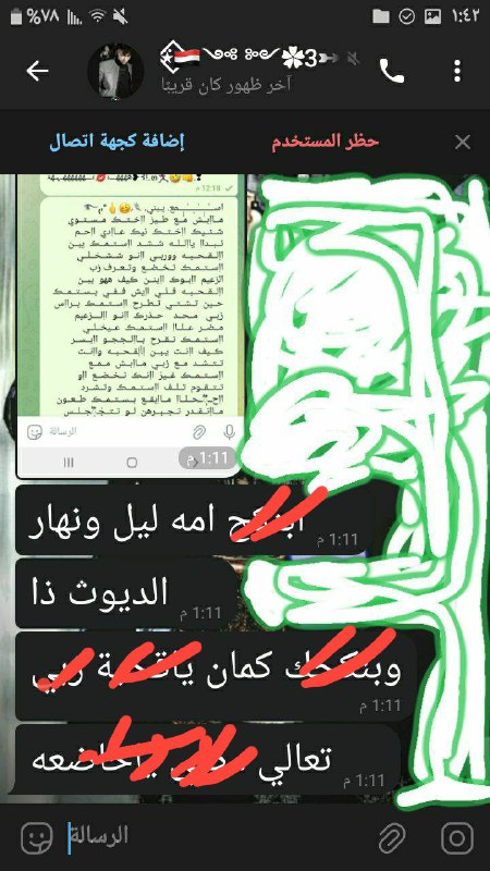 مڪـ𓃶ـافحةۿہ.𓍝𝐕𝐈𝐏𓆤