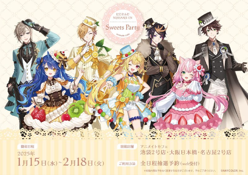 Nijisanji animate cafe