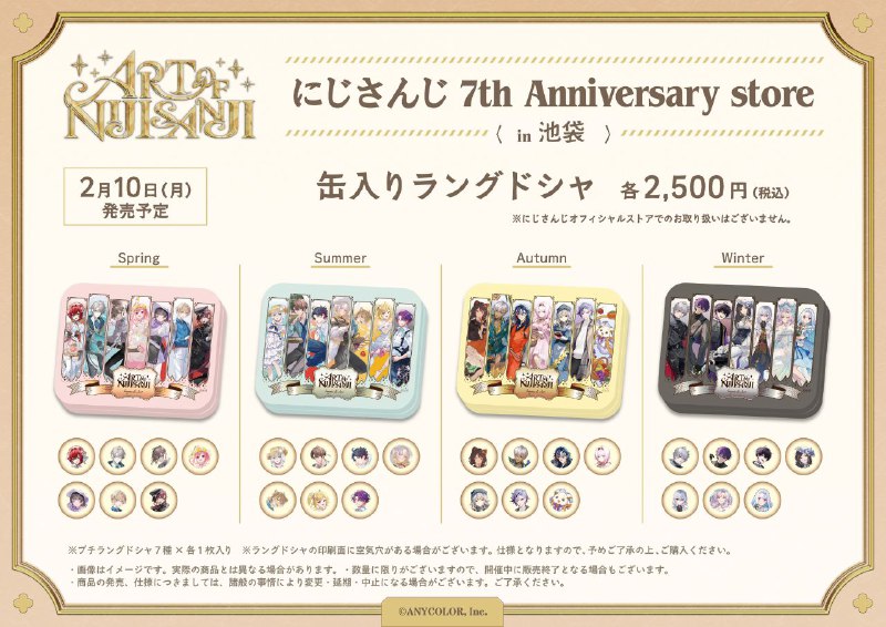 Nijisanji 7th anniversary pop up store