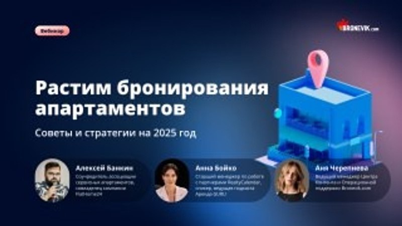 Уже через 30 минут, в 12:00 …