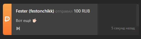 Fester напиши мне свой ник на …