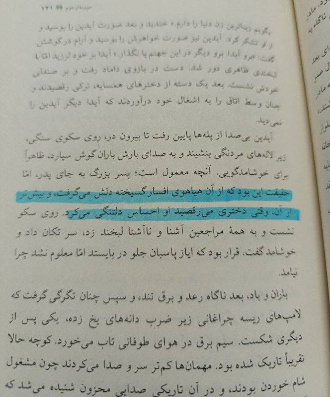 [#پاراگراف\_های\_دوست\_داشتنی](?q=%23%D9%BE%D8%A7%D8%B1%D8%A7%DA%AF%D8%B1%D8%A7%D9%81_%D9%87%D8%A7%DB%8C_%D8%AF%D9%88%D8%B3%D8%AA_%D8%AF%D8%A7%D8%B4%D8%AA%D9%86%DB%8C)