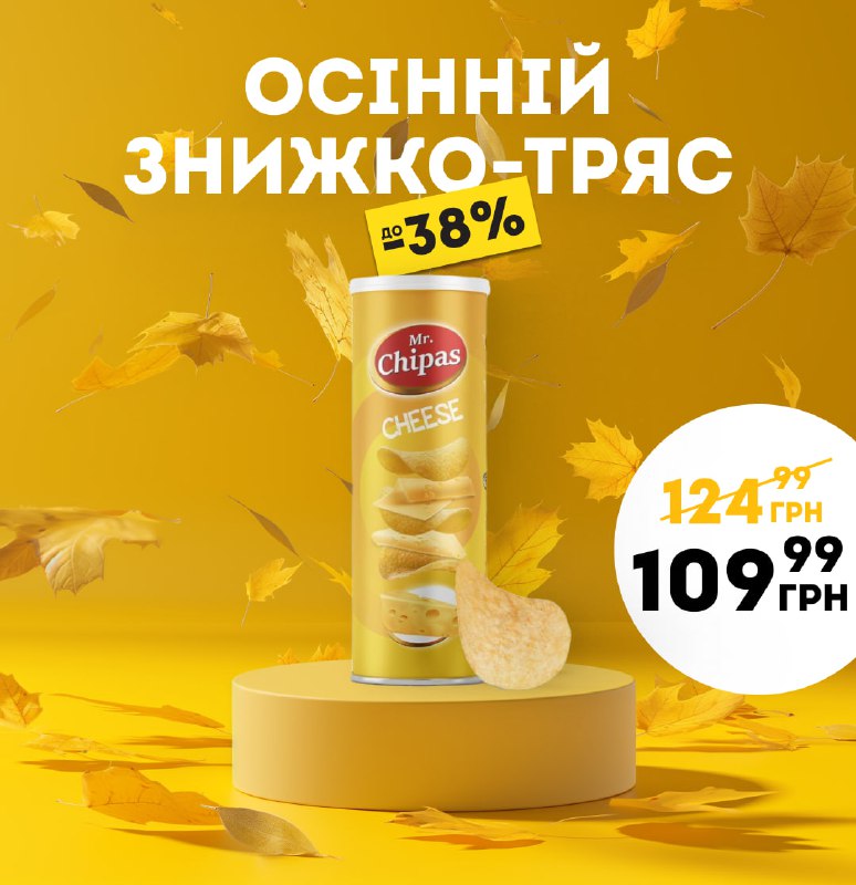 ***🍂*** Осінній знижко-тряс у Good Market …