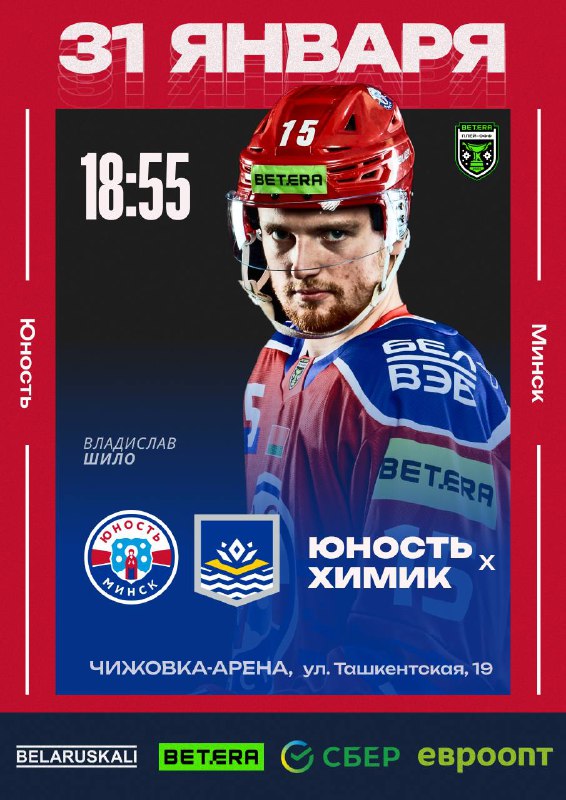 ***🏒*****НА ХОККЕЙ С МИНСК БРСМ** ***🏒***