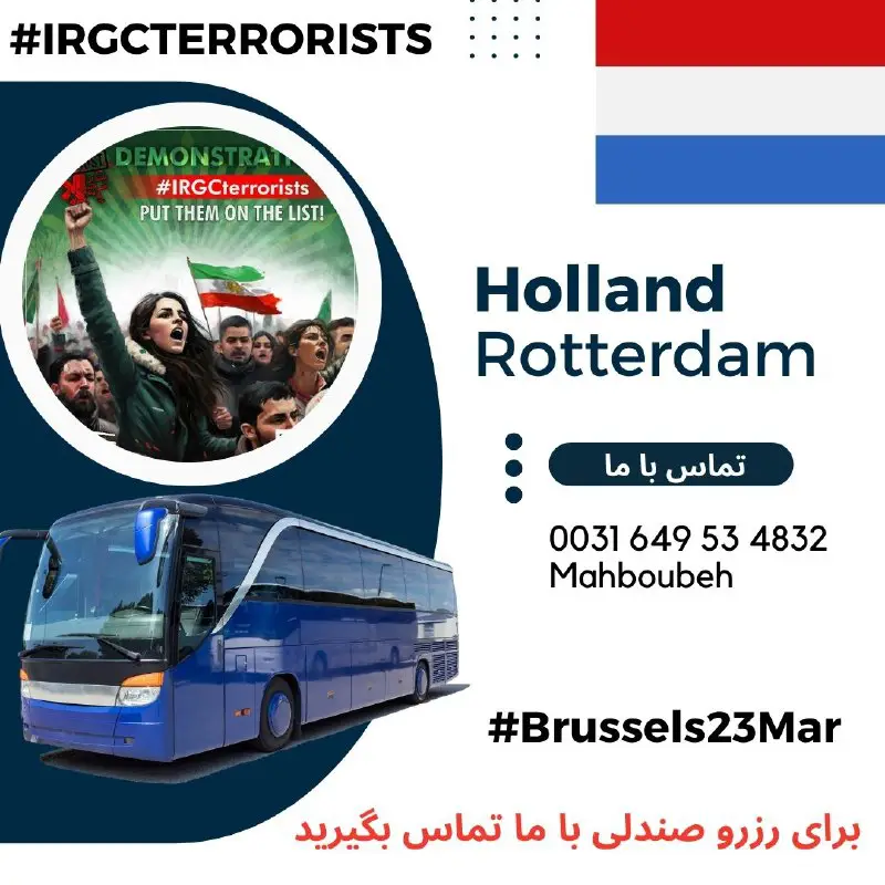 Holland - Rotterdam