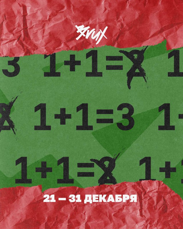 *****🎁*** Brux ұсынған 1+1=3 — сыйлықтарды …