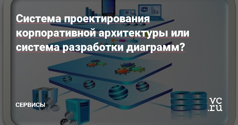 ***❇️*** Представляем новую статью "[Система проектирования …