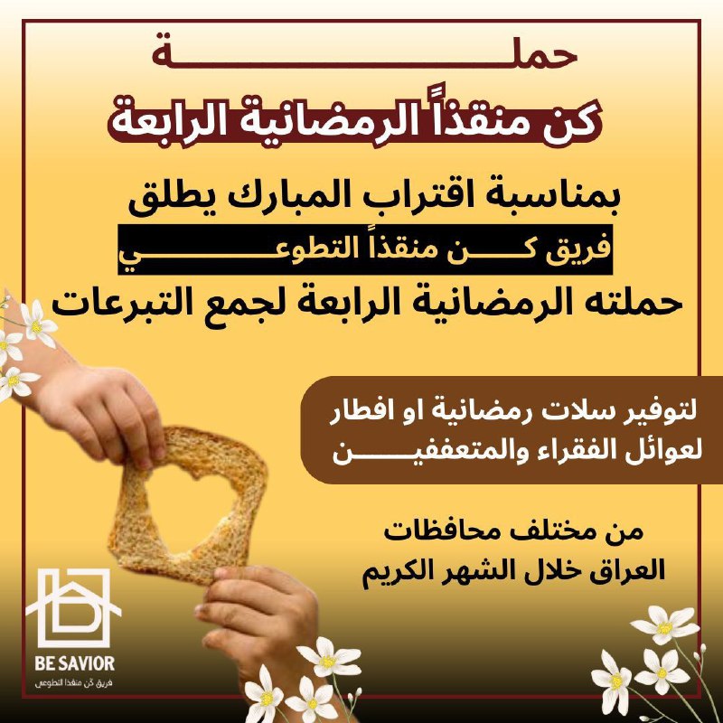 **عن الإمام الصادق (عليه السلام):
