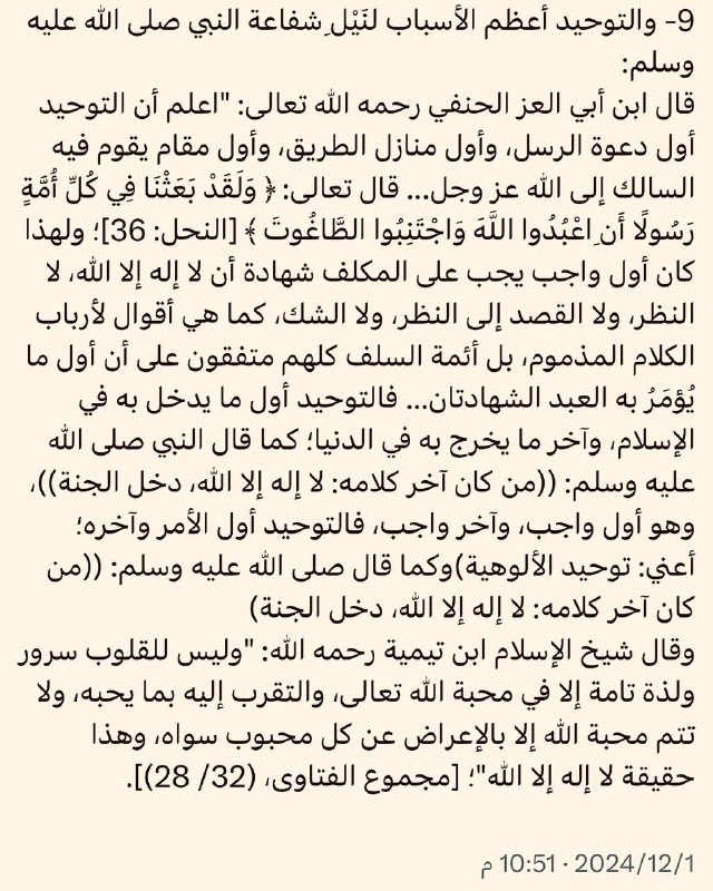 بَصَائِرُ سَلَفِيَّةٌ ????