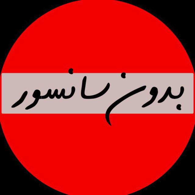 لینک ورود به کانال اصلی بدون …