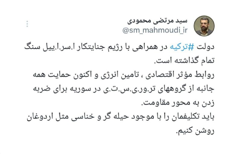 *****?***سخنگوی فراکسیون مقاومت مجلس: دولت ‎ترکیه …