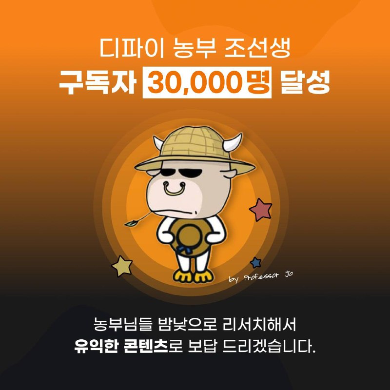 ***👨🏻‍🌾*** 감사합니다, 농부님들!