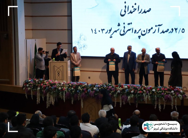 بسیج دانشجویی دانشکده پزشکی تبریز