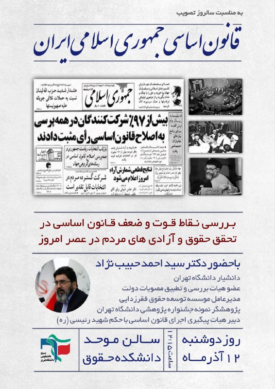 ***?*** به مناسبت سالروز تصویب قانون …