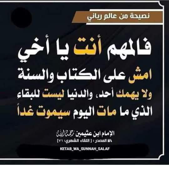 علي خطي السلف إن شاءالله✍🇱🇾📚📌