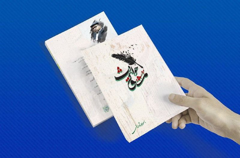بسم الله شريفي