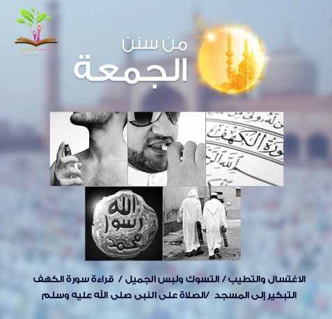 يَا أَيُّهَا الَّذِينَ آمَنُوا إِذَا نُودِيَ …
