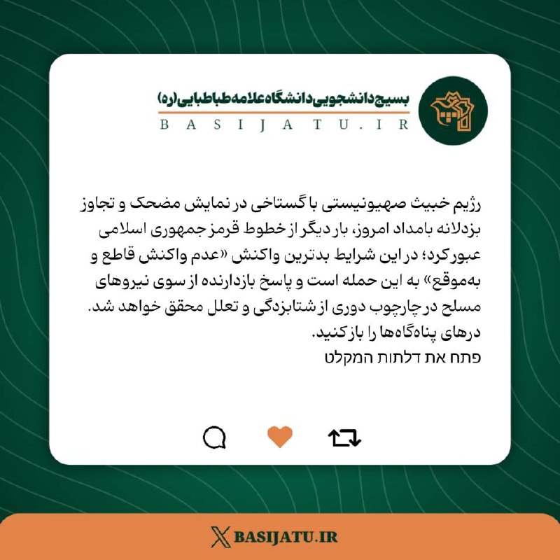 [**#توئیت**](?q=%23%D8%AA%D9%88%D8%A6%DB%8C%D8%AA)